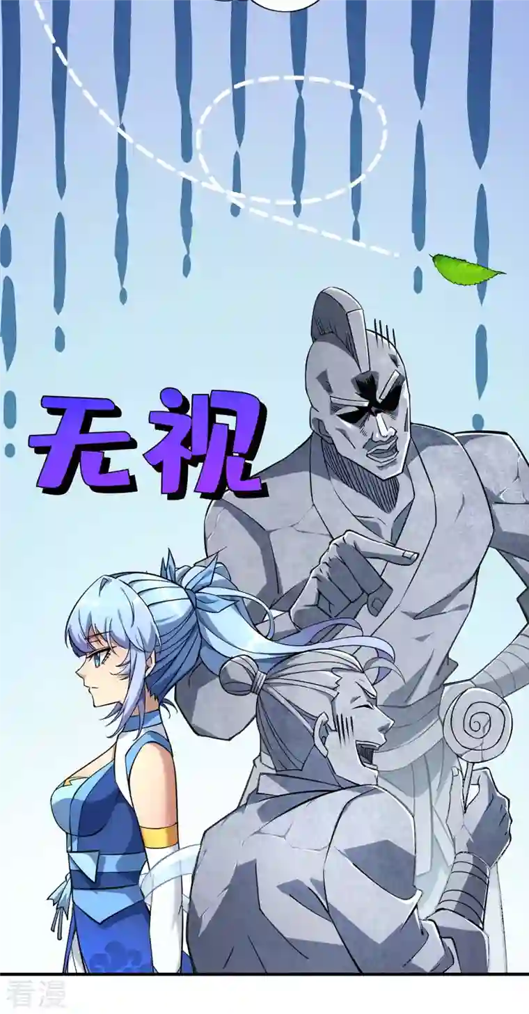 萝莉师父奶我一口天下无敌第3话 小子，你被选中了