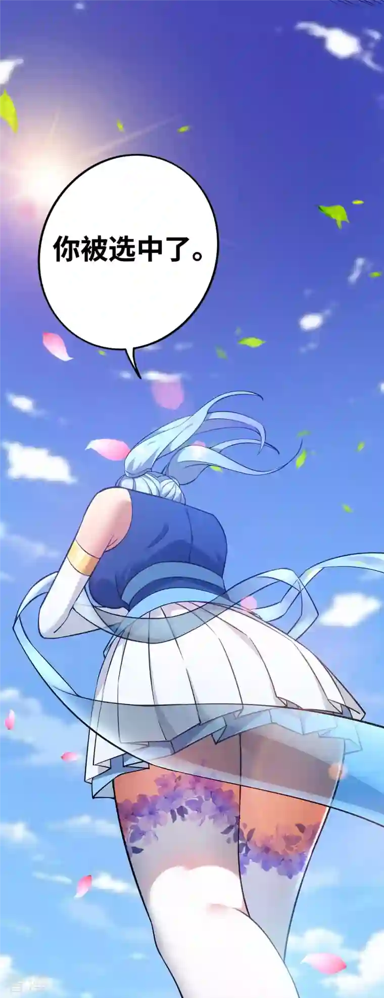 萝莉师父奶我一口天下无敌第3话 小子，你被选中了
