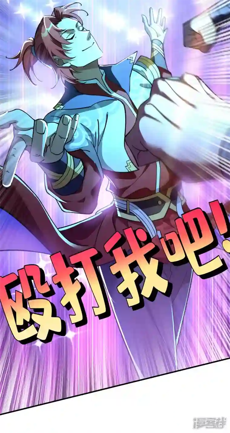 萝莉师父奶我一口天下无敌第4话 暴力萝莉
