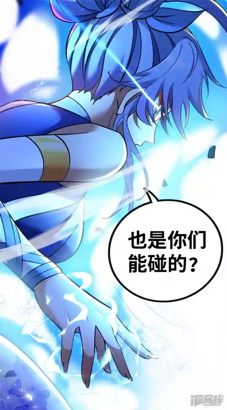 萝莉师父奶我一口天下无敌第4话 暴力萝莉