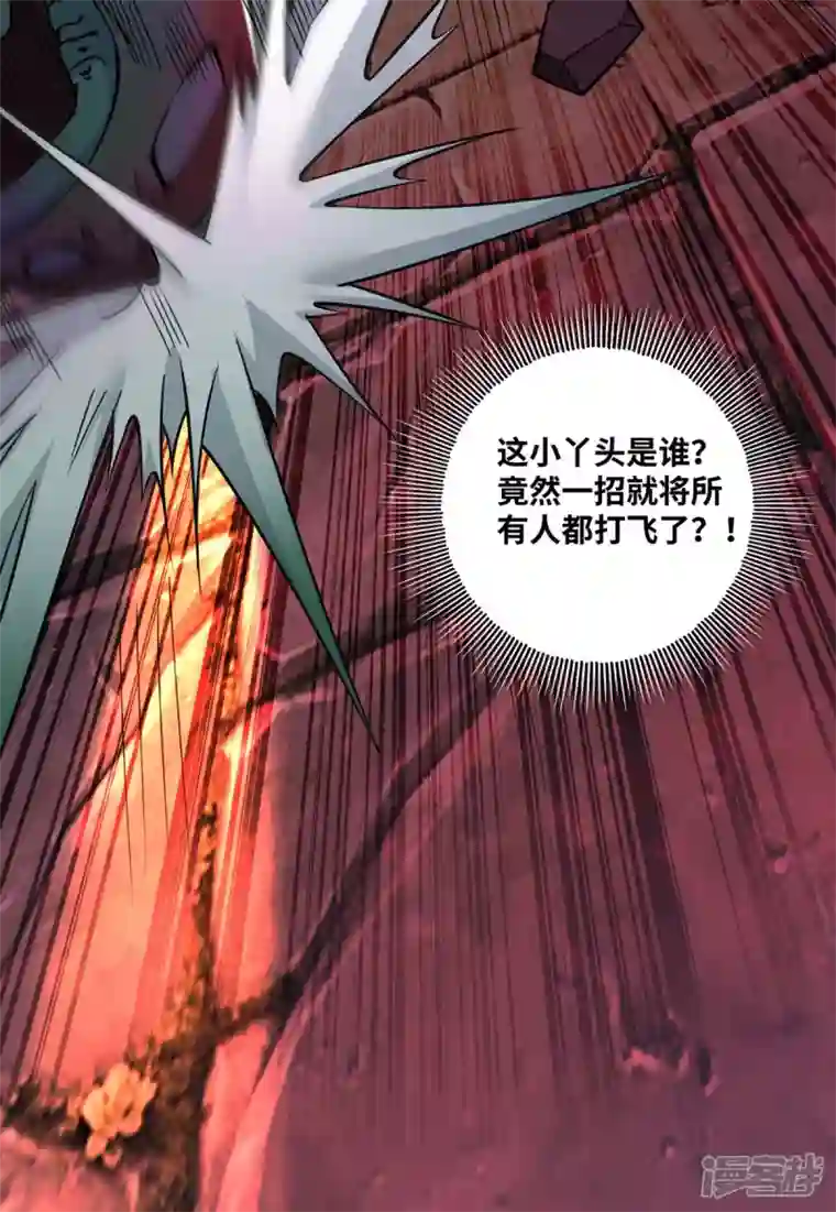 萝莉师父奶我一口天下无敌第4话 暴力萝莉
