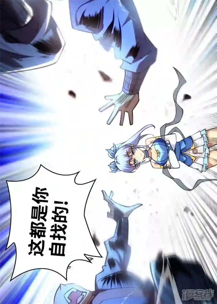 萝莉师父奶我一口天下无敌第4话 暴力萝莉