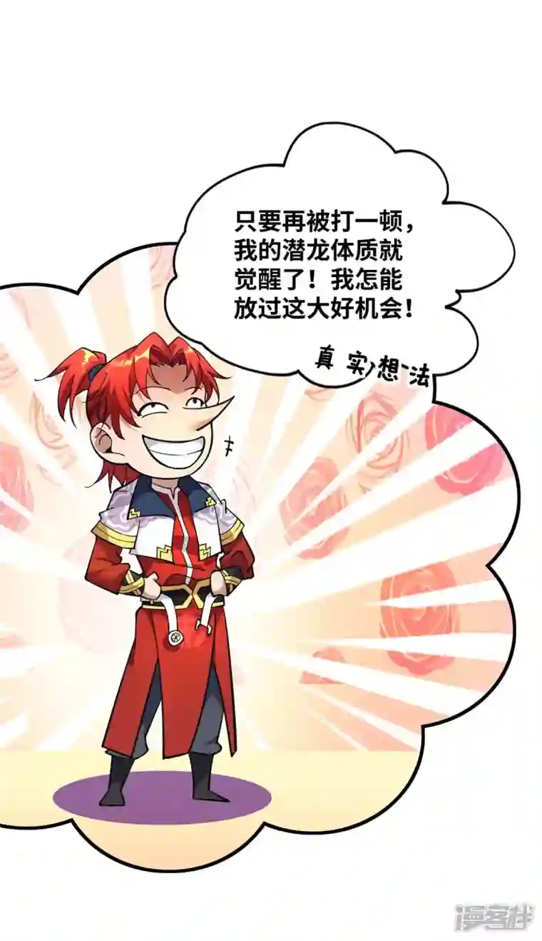 萝莉师父奶我一口天下无敌第4话 暴力萝莉