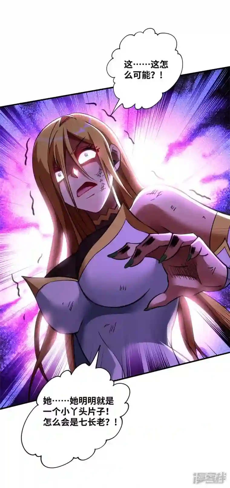 萝莉师父奶我一口天下无敌第5话 你就是我徒儿了