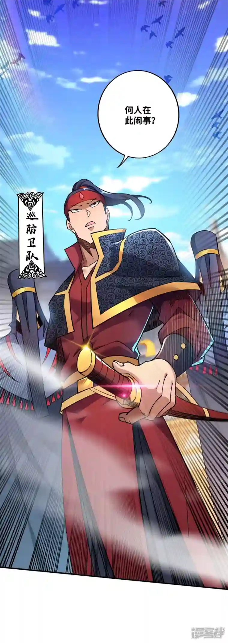 萝莉师父奶我一口天下无敌第5话 你就是我徒儿了