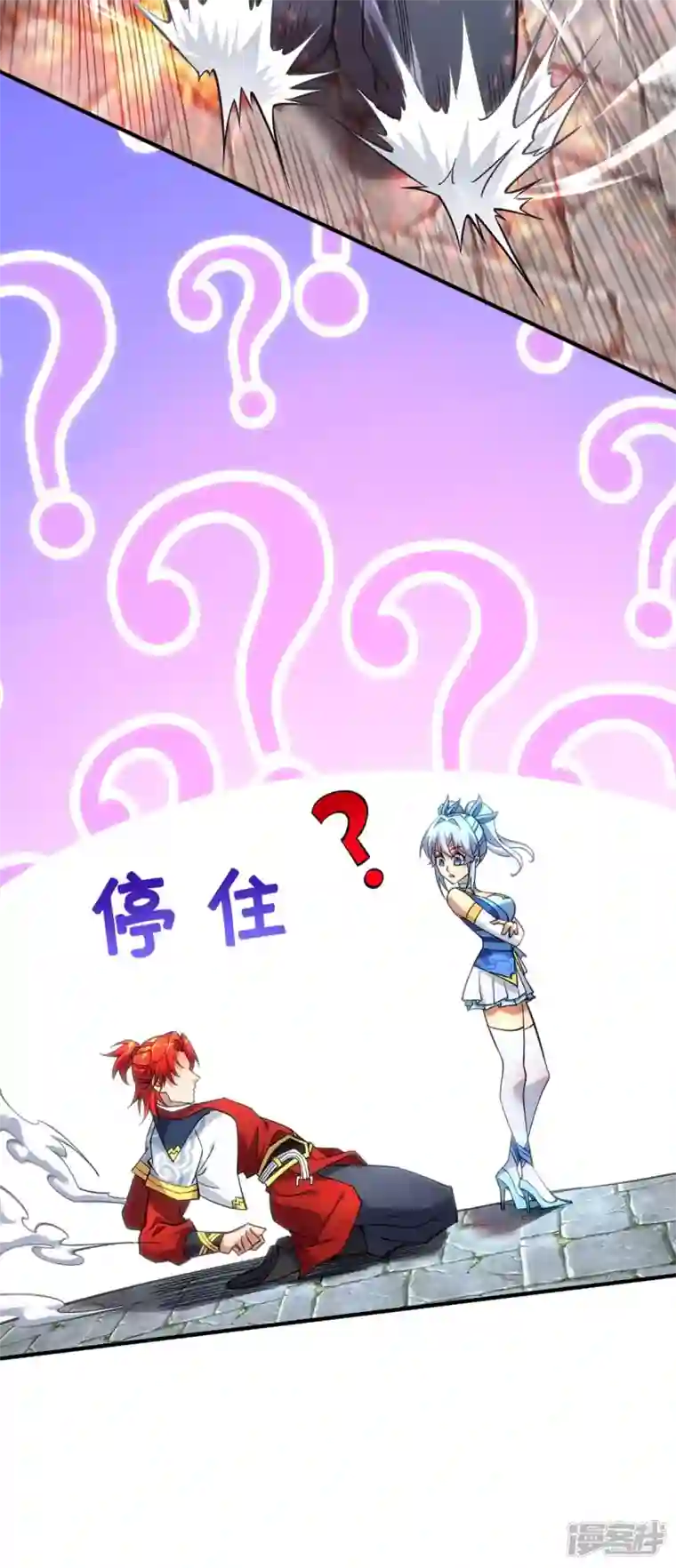 萝莉师父奶我一口天下无敌第6话 师父，等等我！