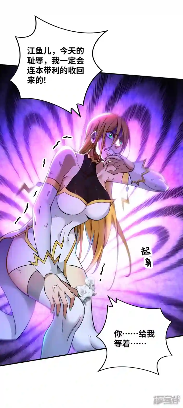 萝莉师父奶我一口天下无敌第6话 师父，等等我！