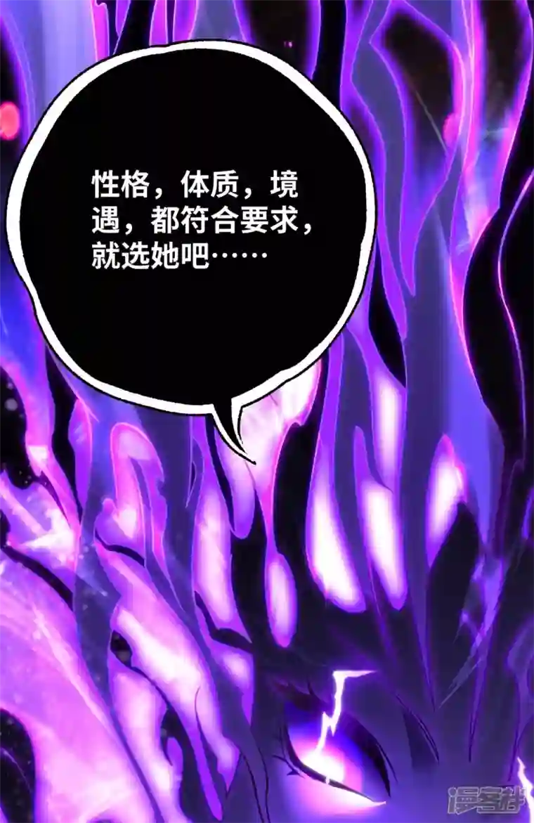 萝莉师父奶我一口天下无敌第6话 师父，等等我！