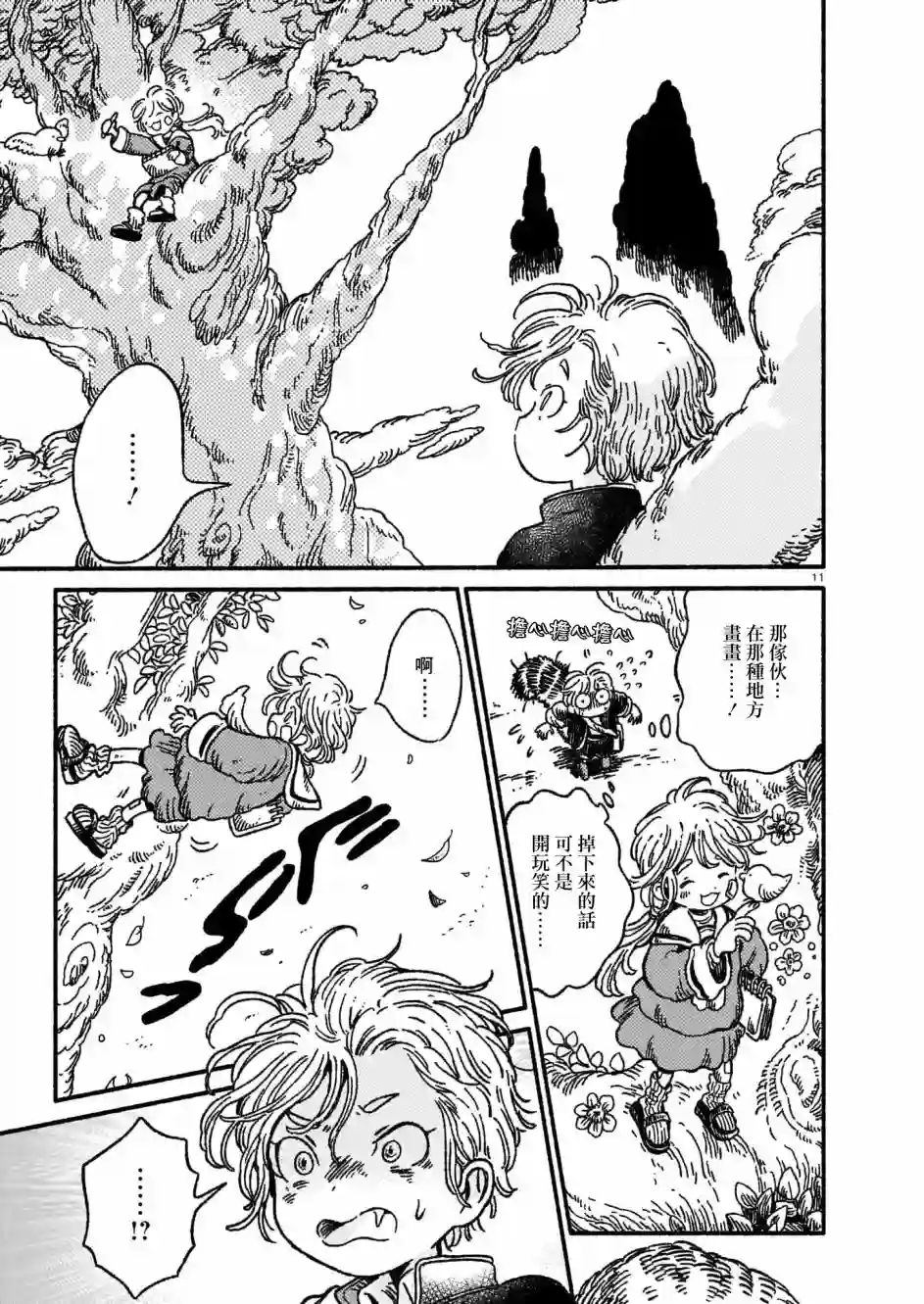 尾巴君短篇