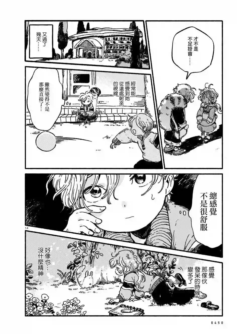 尾巴君短篇