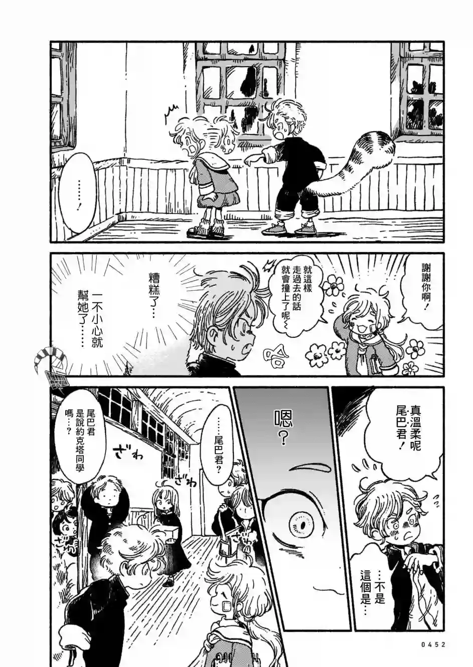 尾巴君短篇