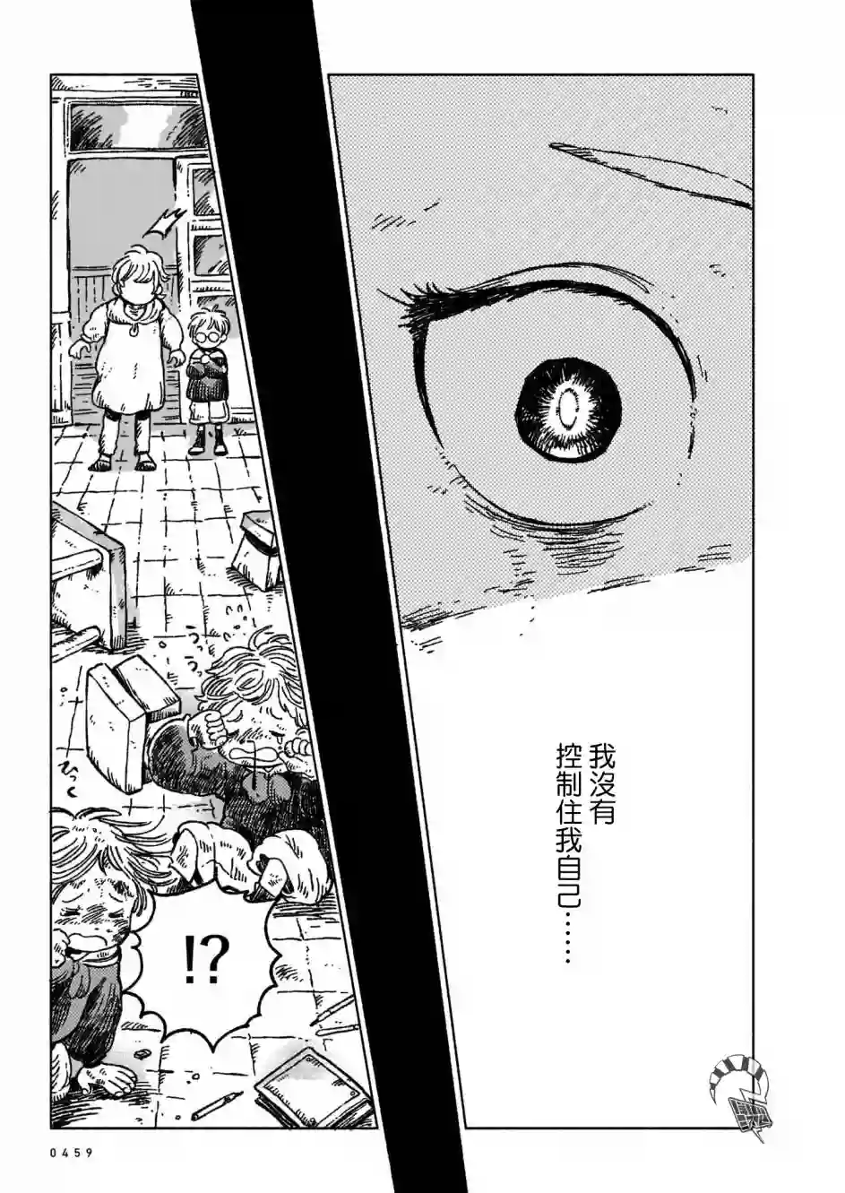 尾巴君短篇