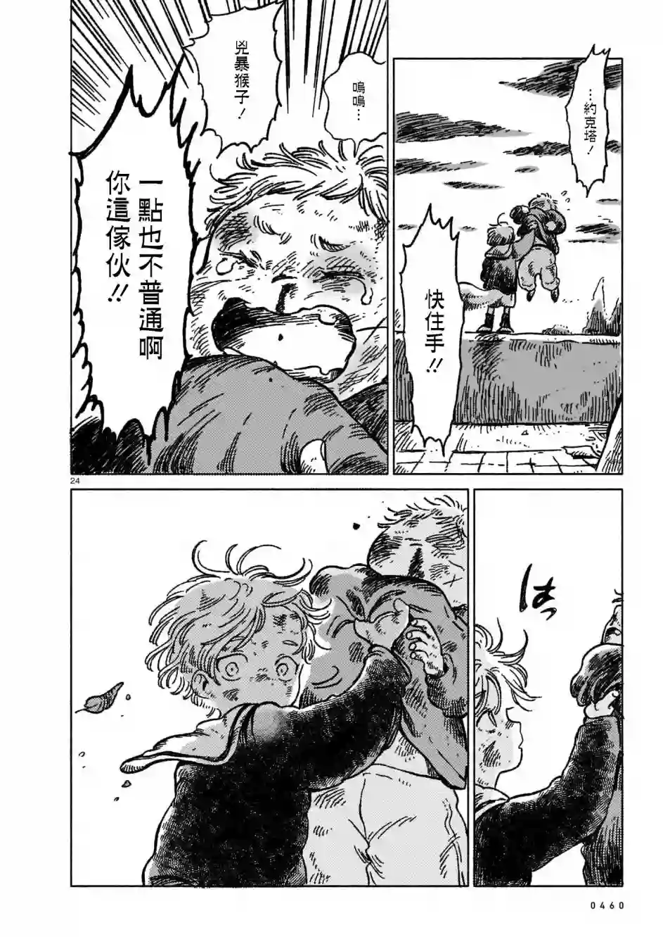 尾巴君短篇