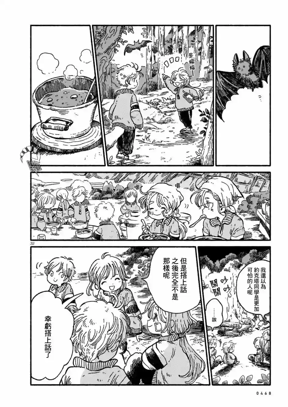 尾巴君短篇
