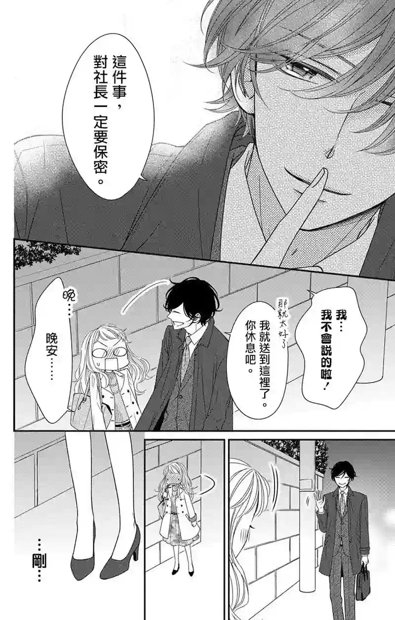 你是个麻烦的未婚妻第01话