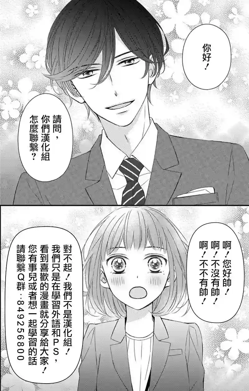 你是个麻烦的未婚妻第01话