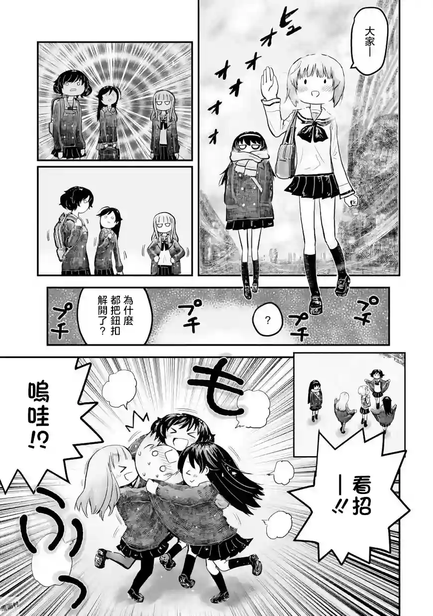 少女与战车同人精选集—BC自由篇BC03