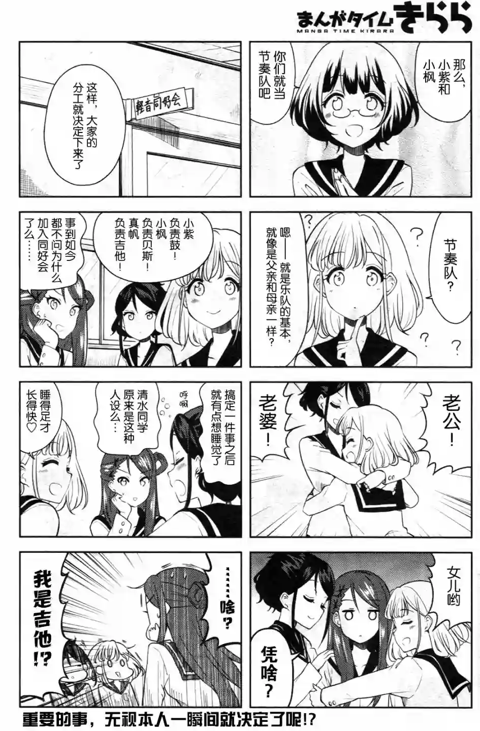 K-ON！Shuffle第02话