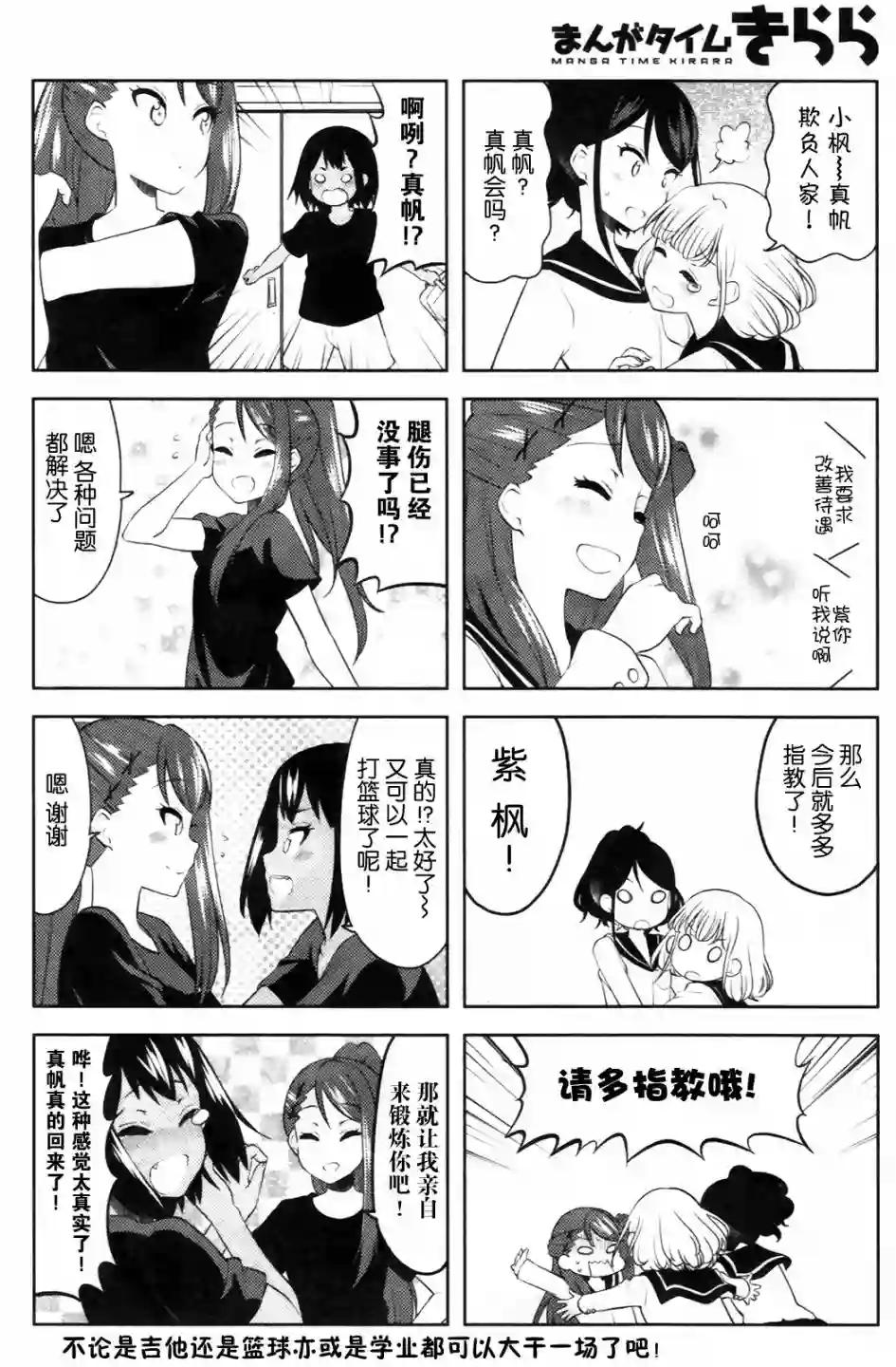 K-ON！Shuffle第03话