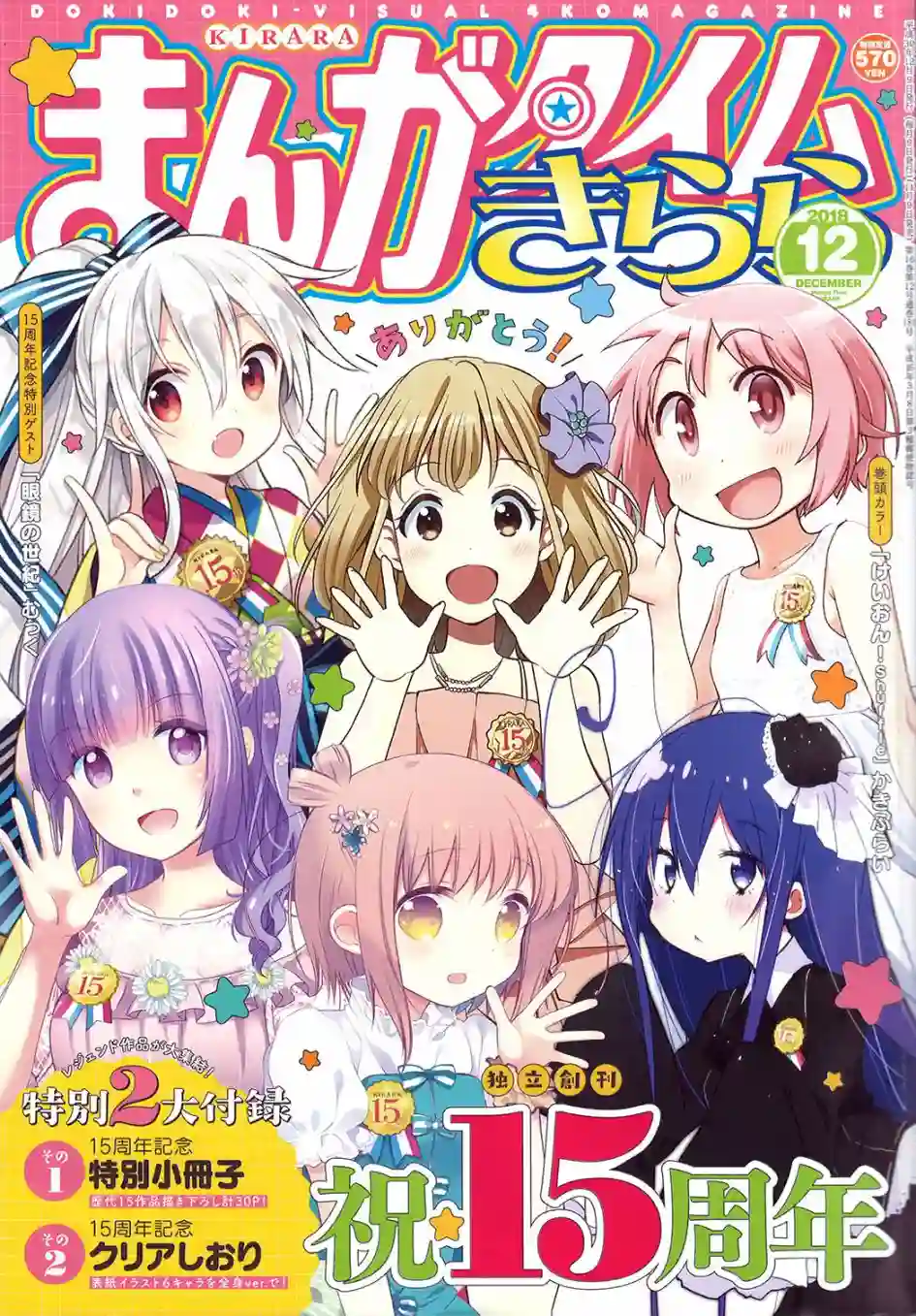 K-ON！Shuffle第05话