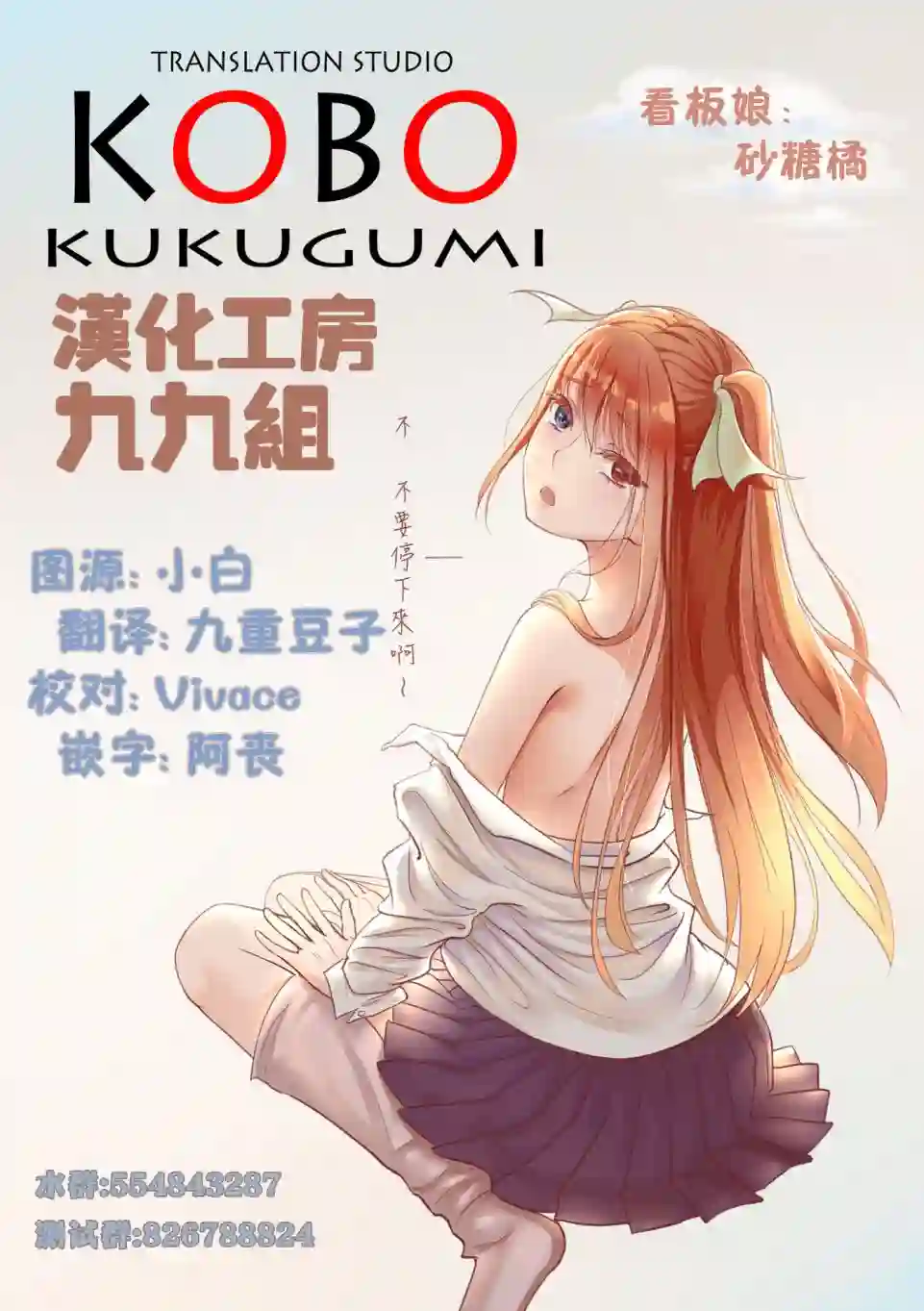 K-ON！Shuffle第08话