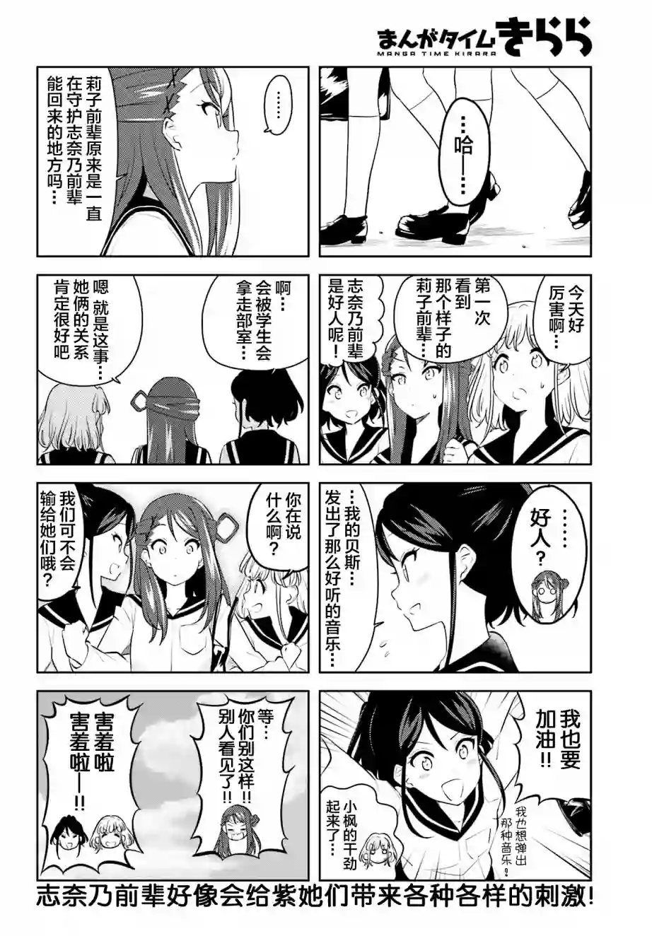 K-ON！Shuffle第09话