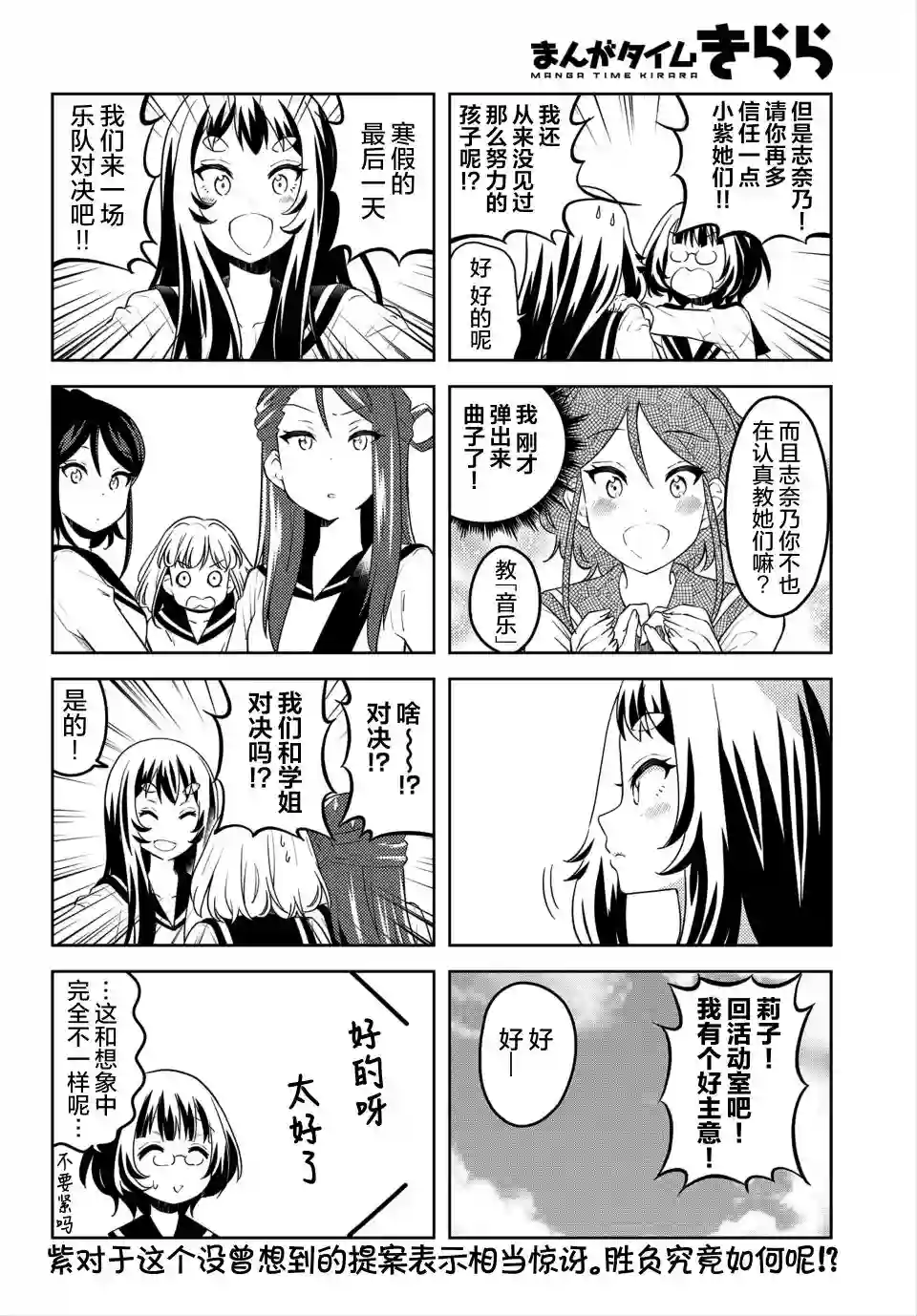 K-ON！Shuffle第12话