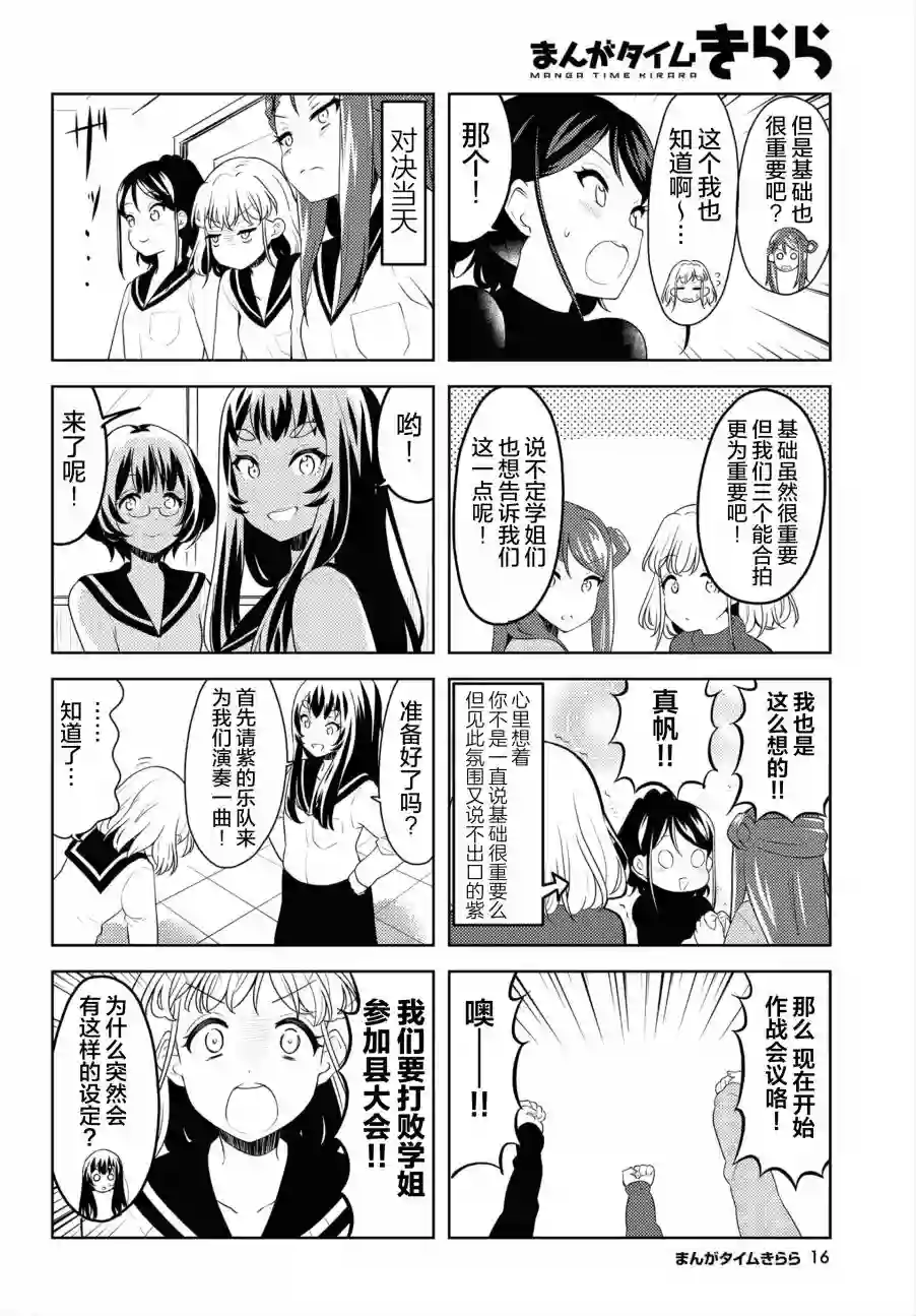 K-ON！Shuffle第13话
