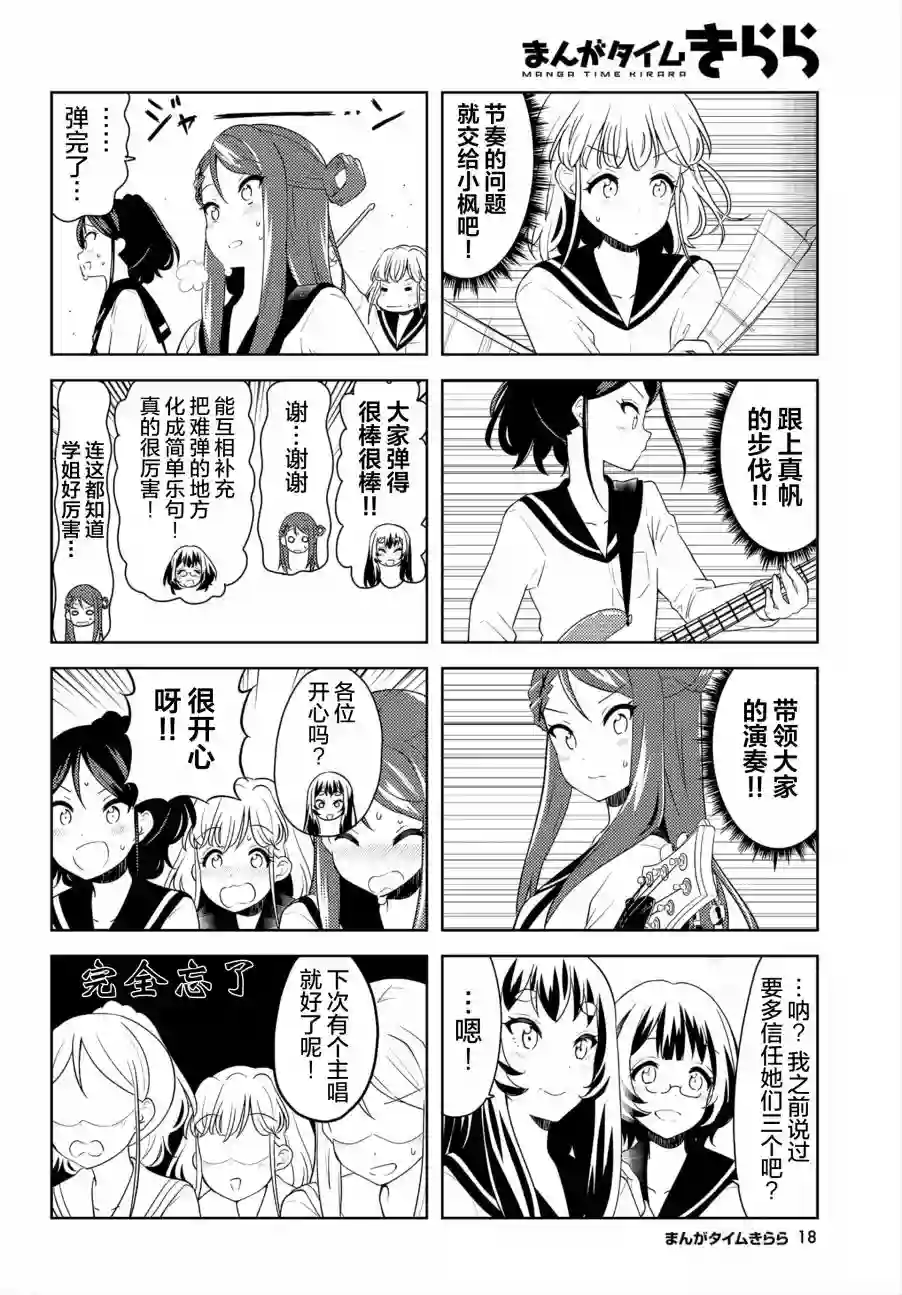 K-ON！Shuffle第13话