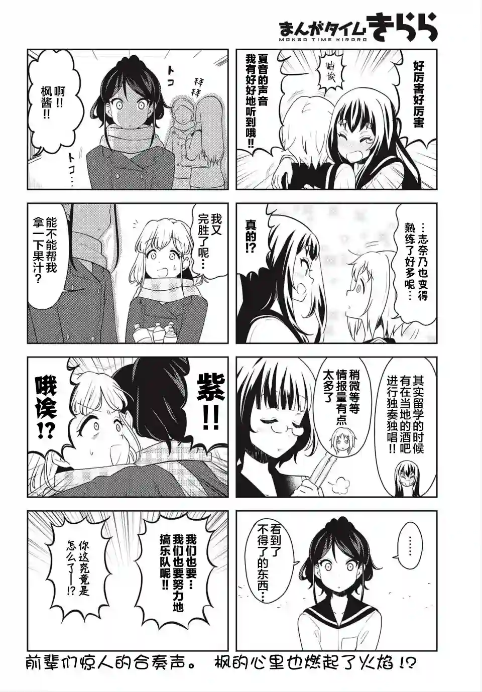 K-ON！Shuffle第16话