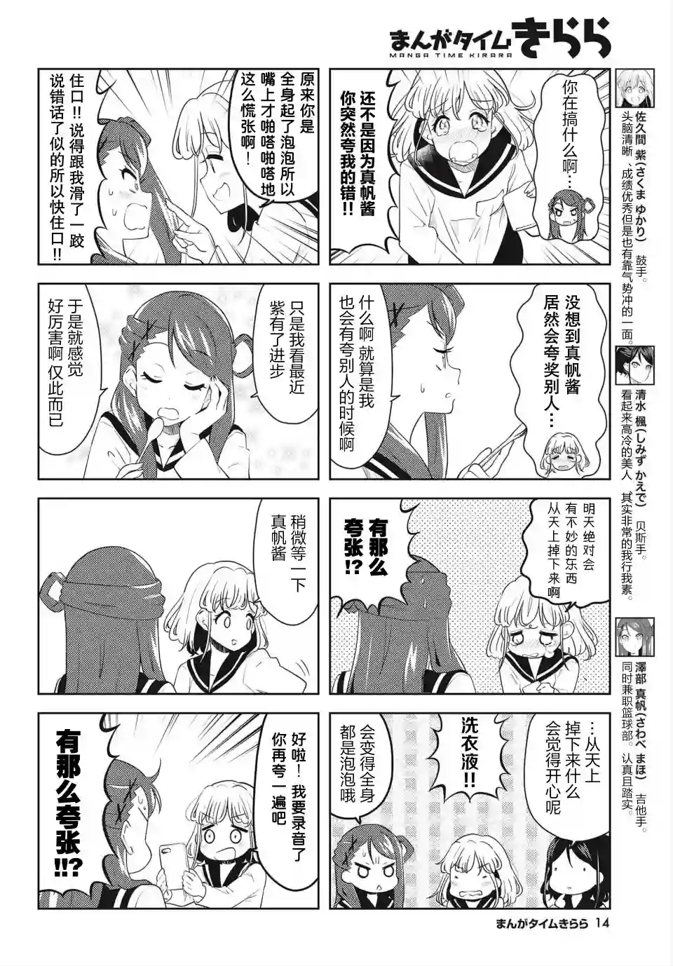 K-ON！Shuffle第17话