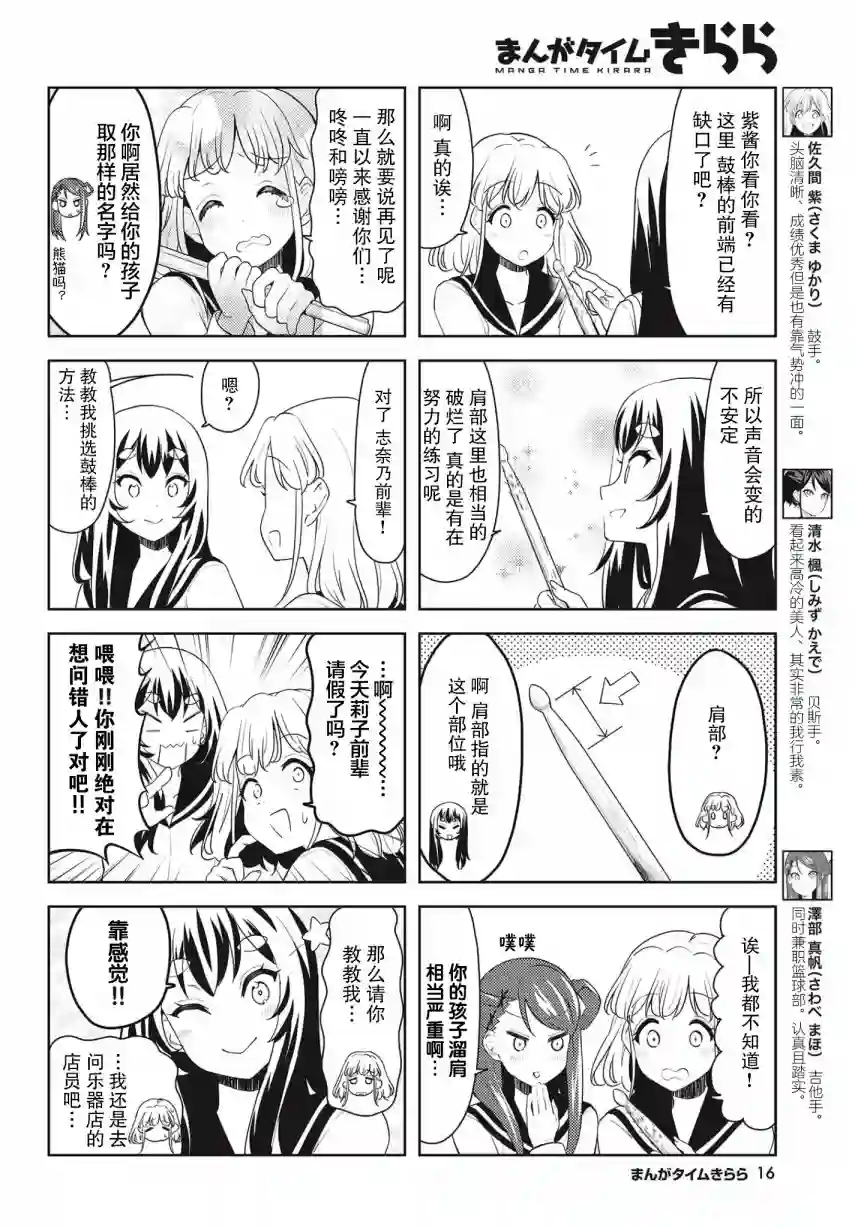 K-ON！Shuffle第18话