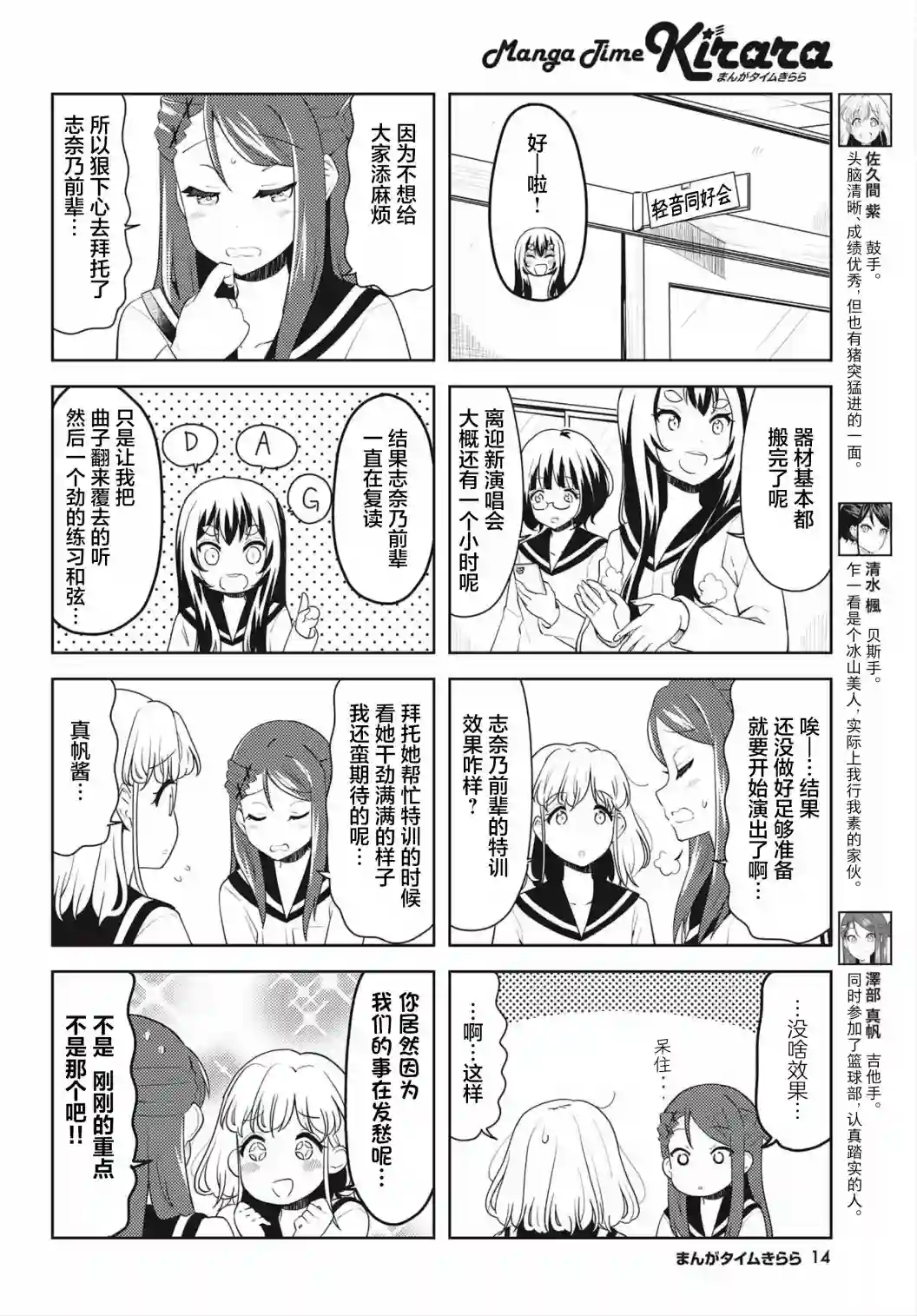 K-ON！Shuffle第20话