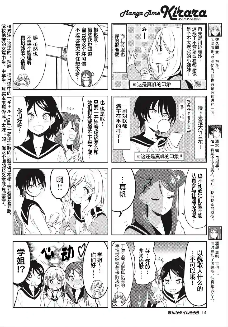 K-ON！Shuffle第21话