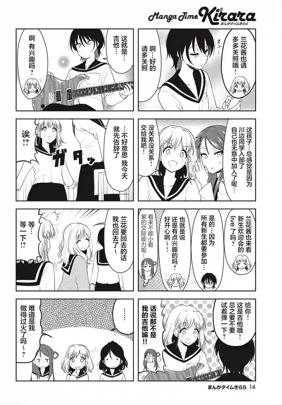 K-ON！Shuffle第21话
