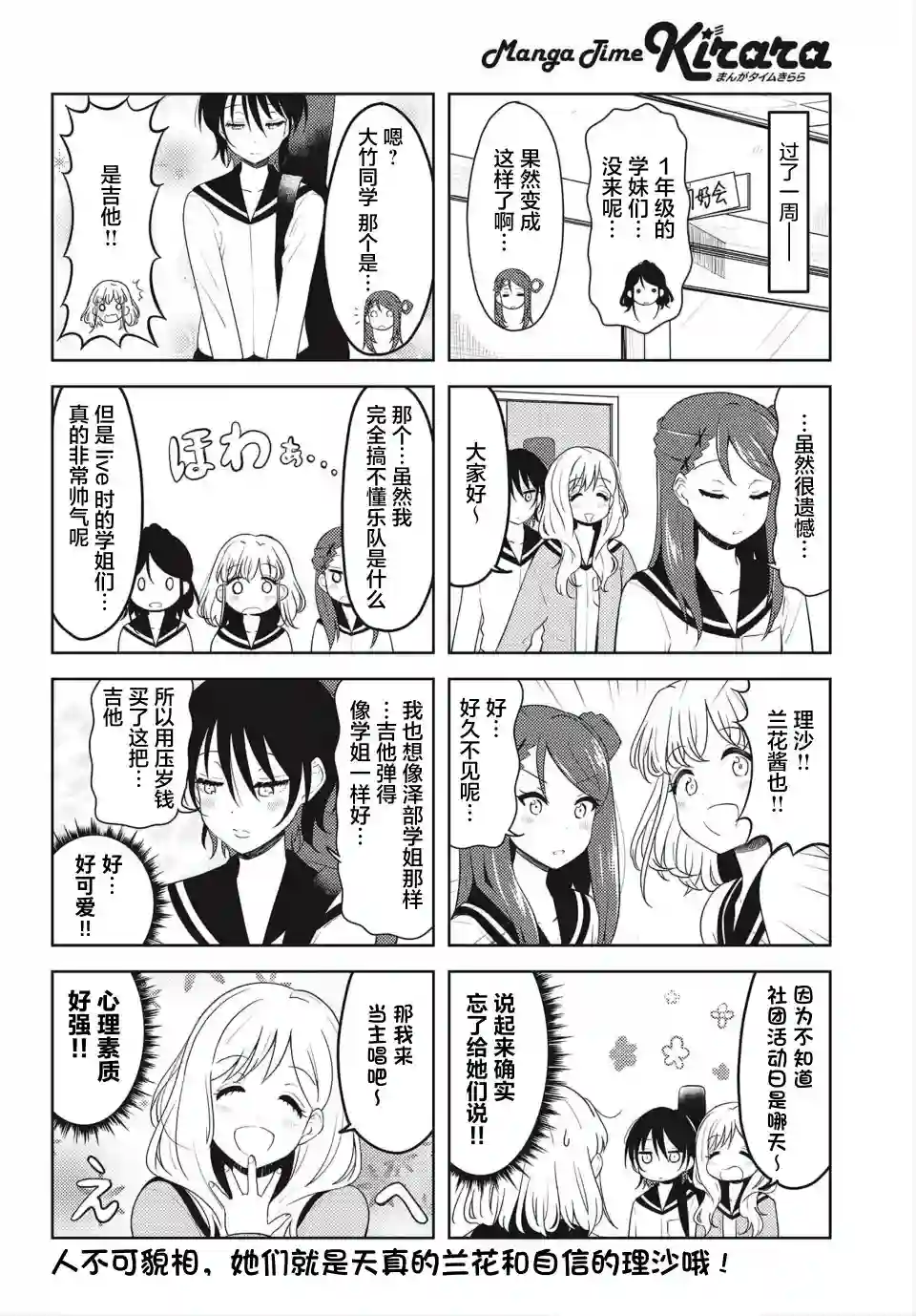 K-ON！Shuffle第21话