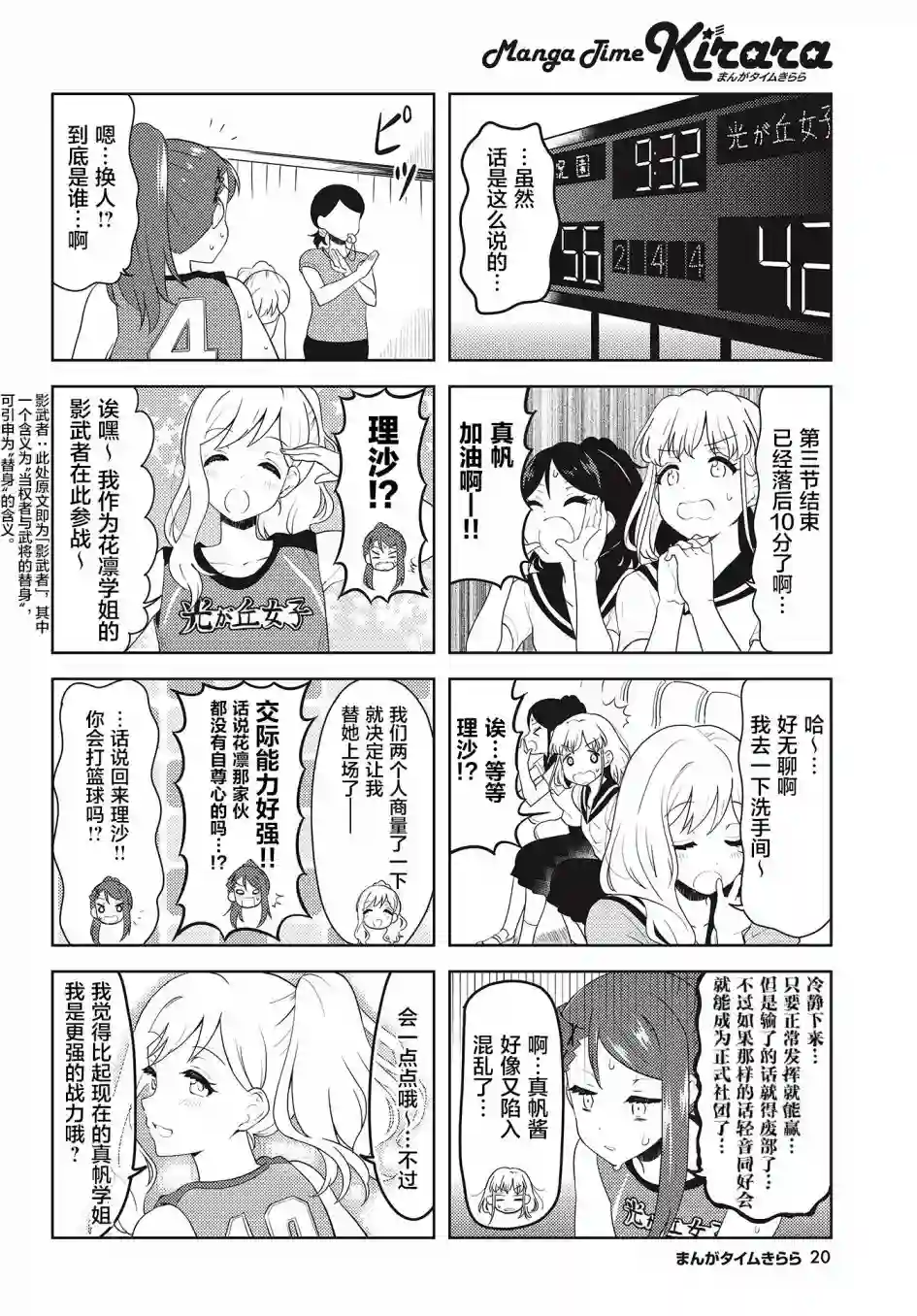 K-ON！Shuffle第24话