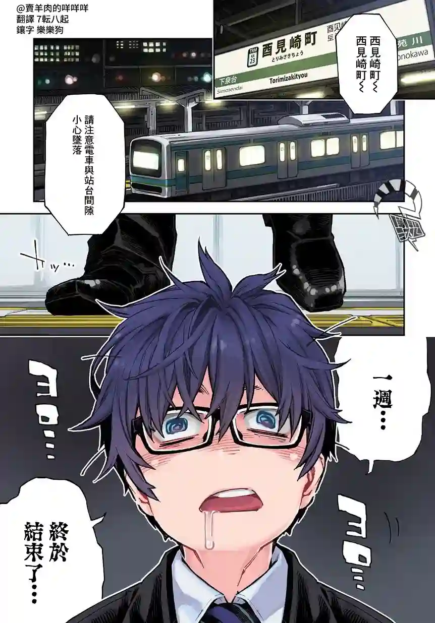 鸟成瘾者第01话