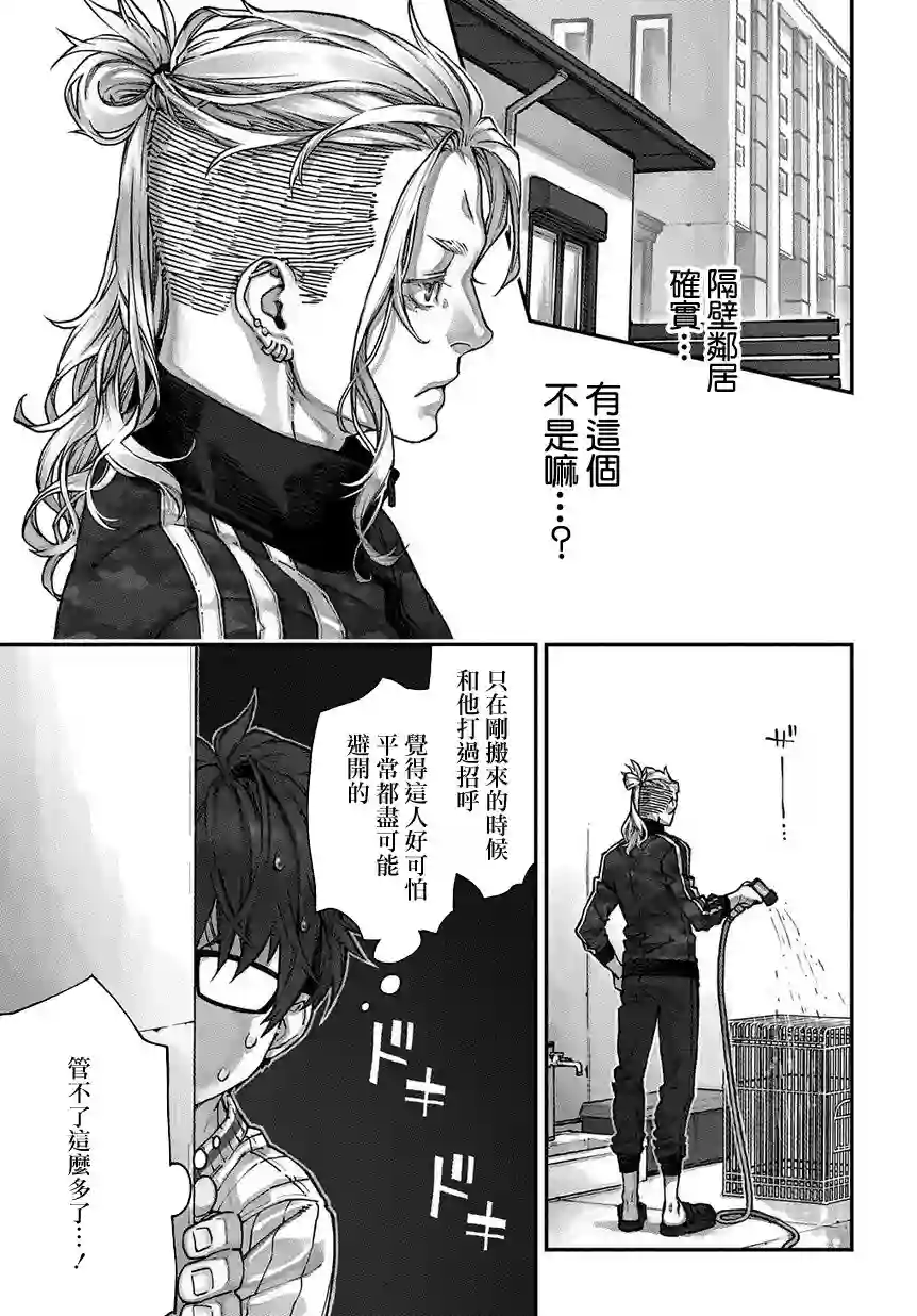 鸟成瘾者第01话