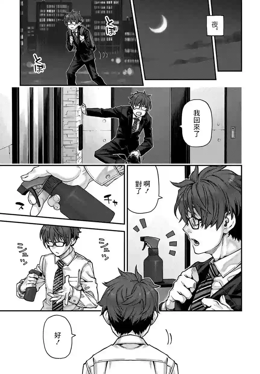 鸟成瘾者第02话