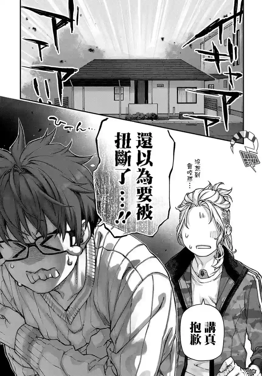 鸟成瘾者第03话