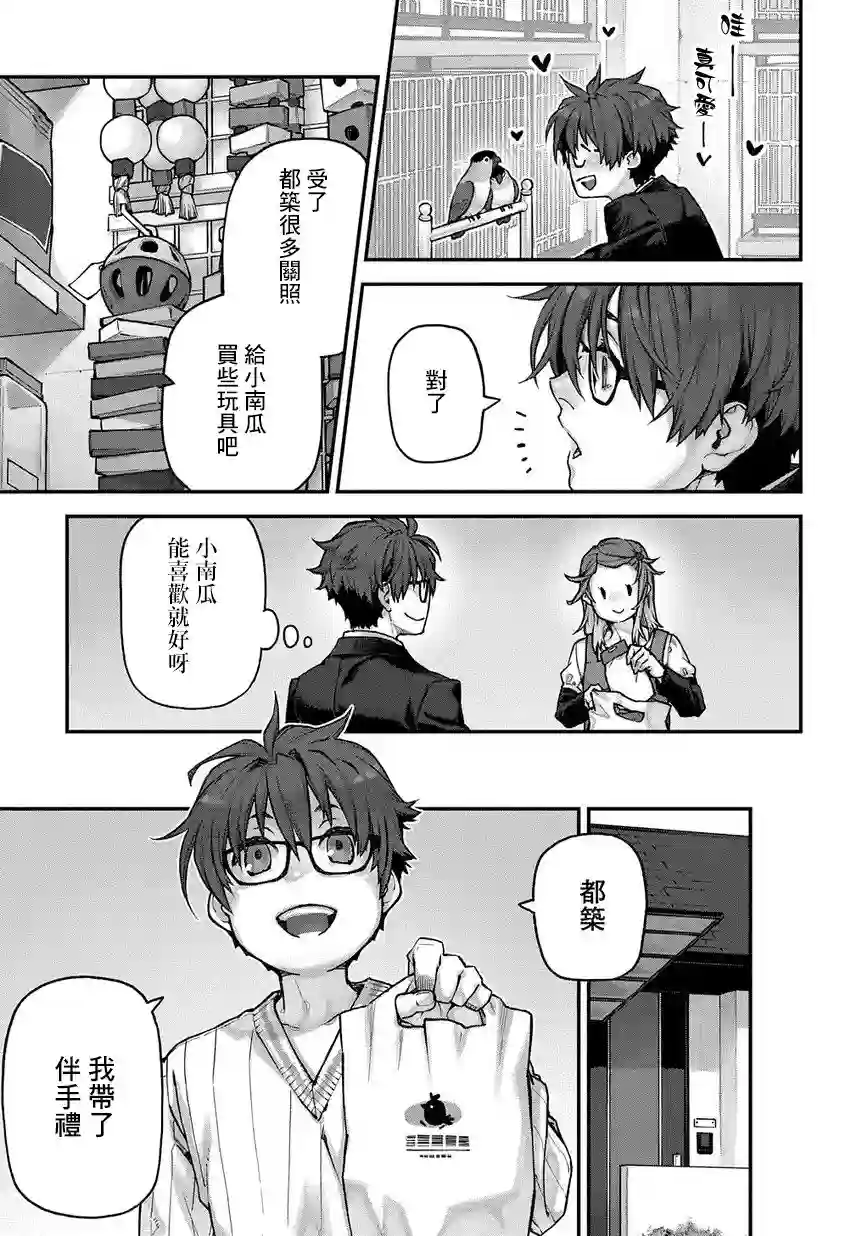 鸟成瘾者第04话