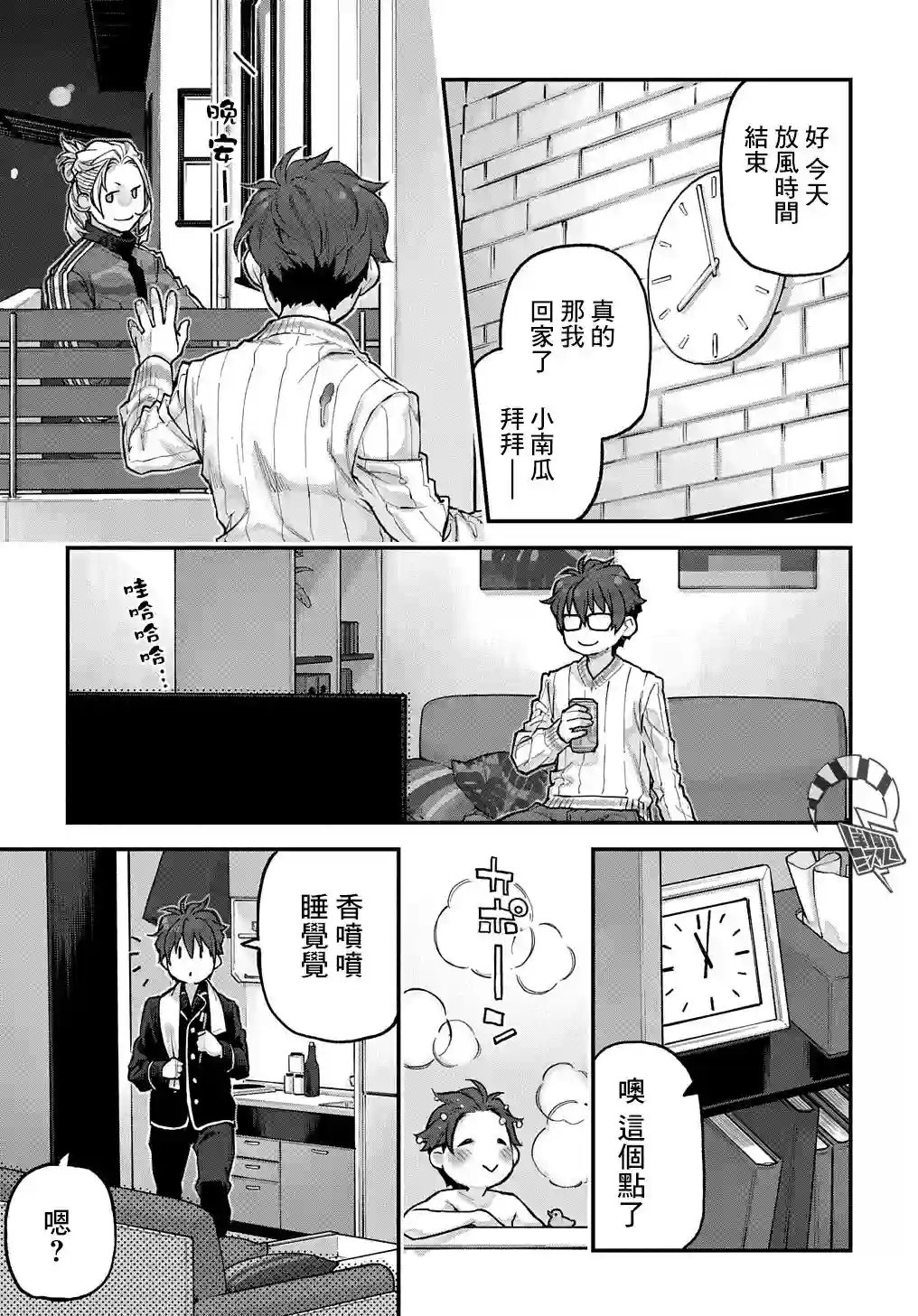 鸟成瘾者第22话