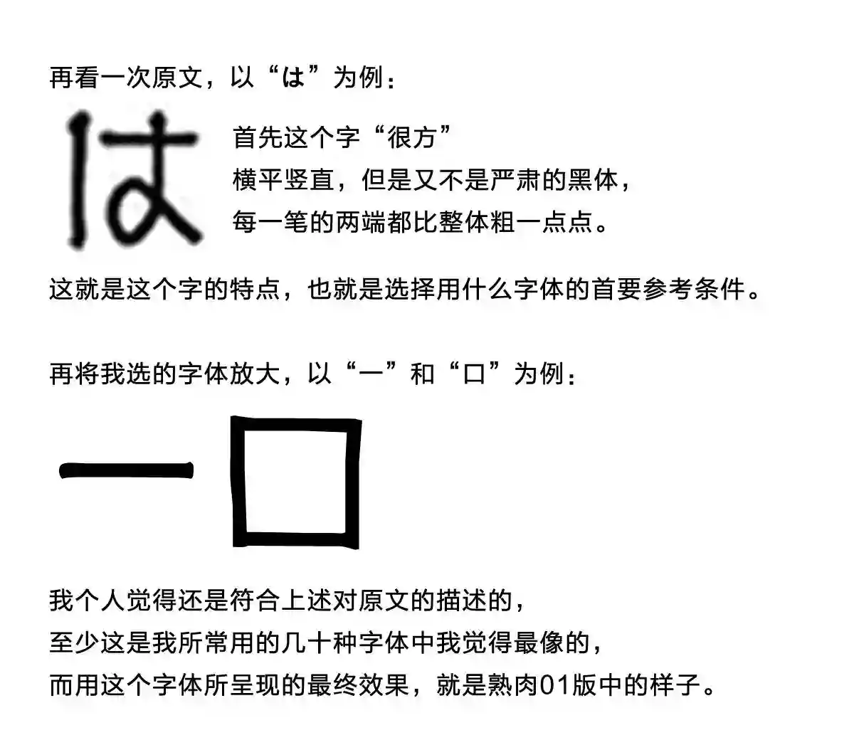 田所同学第03话