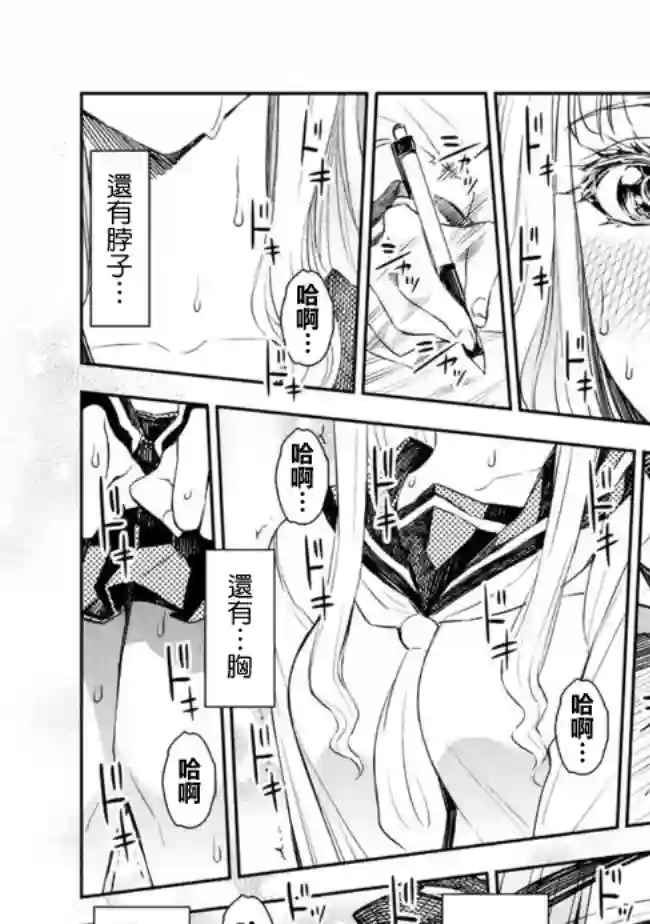 田所同学第04话