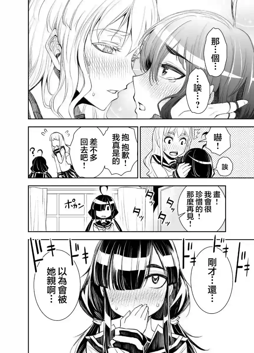 田所同学第06话