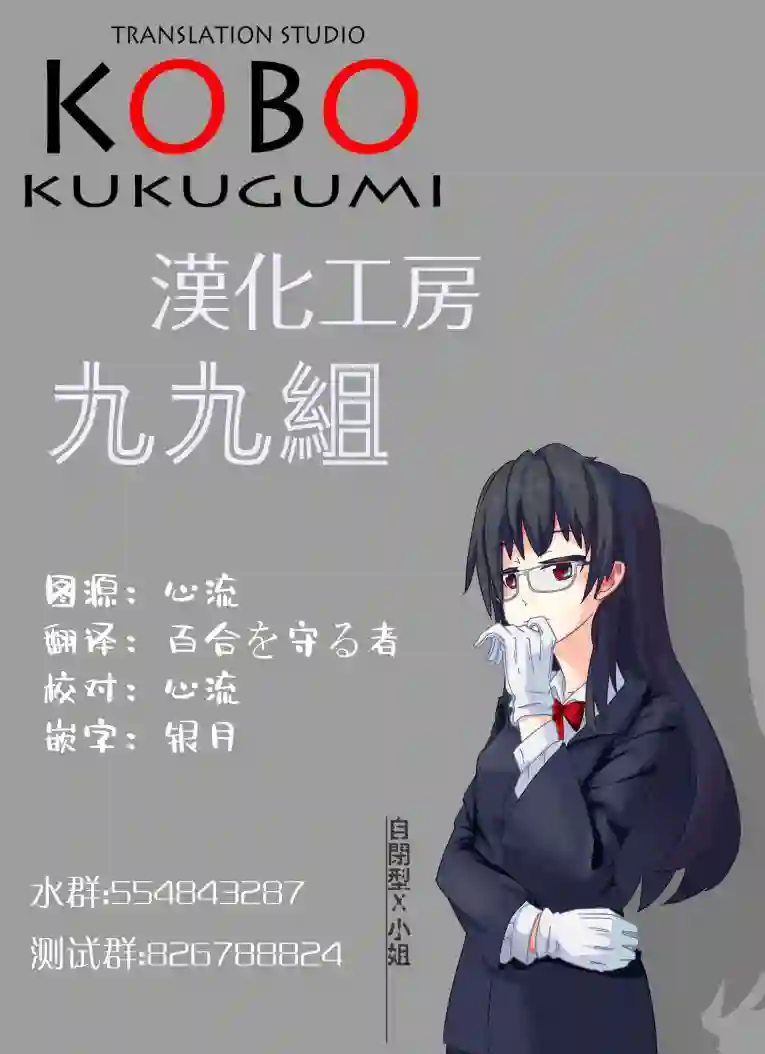 田所同学第06话