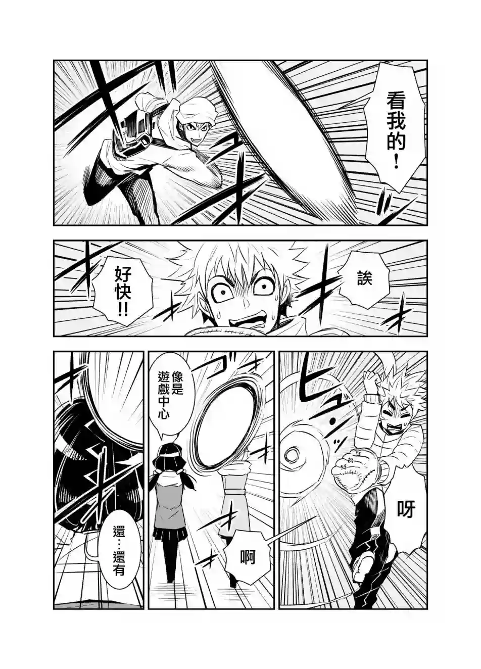 田所同学第11话