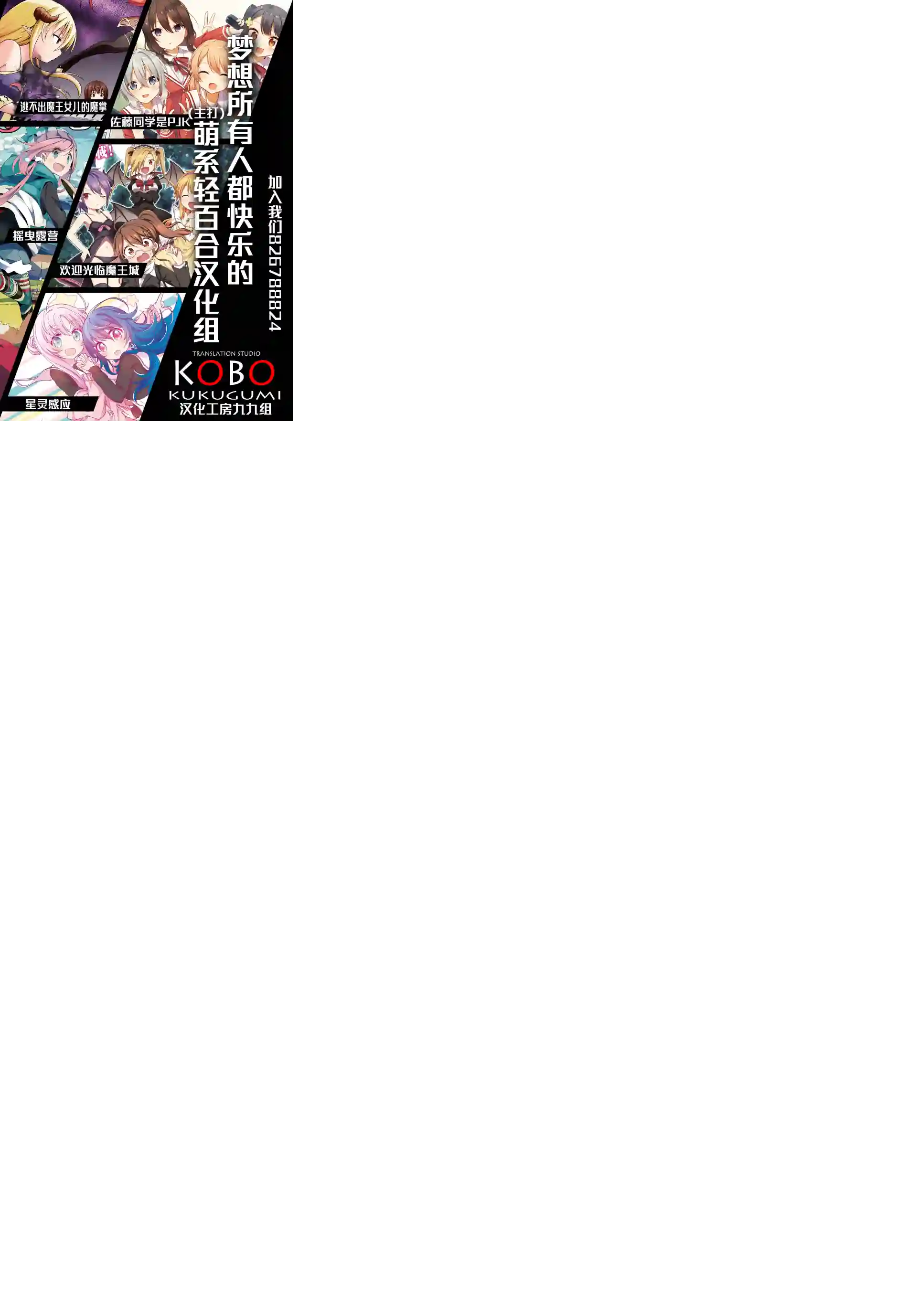 田所同学第18话