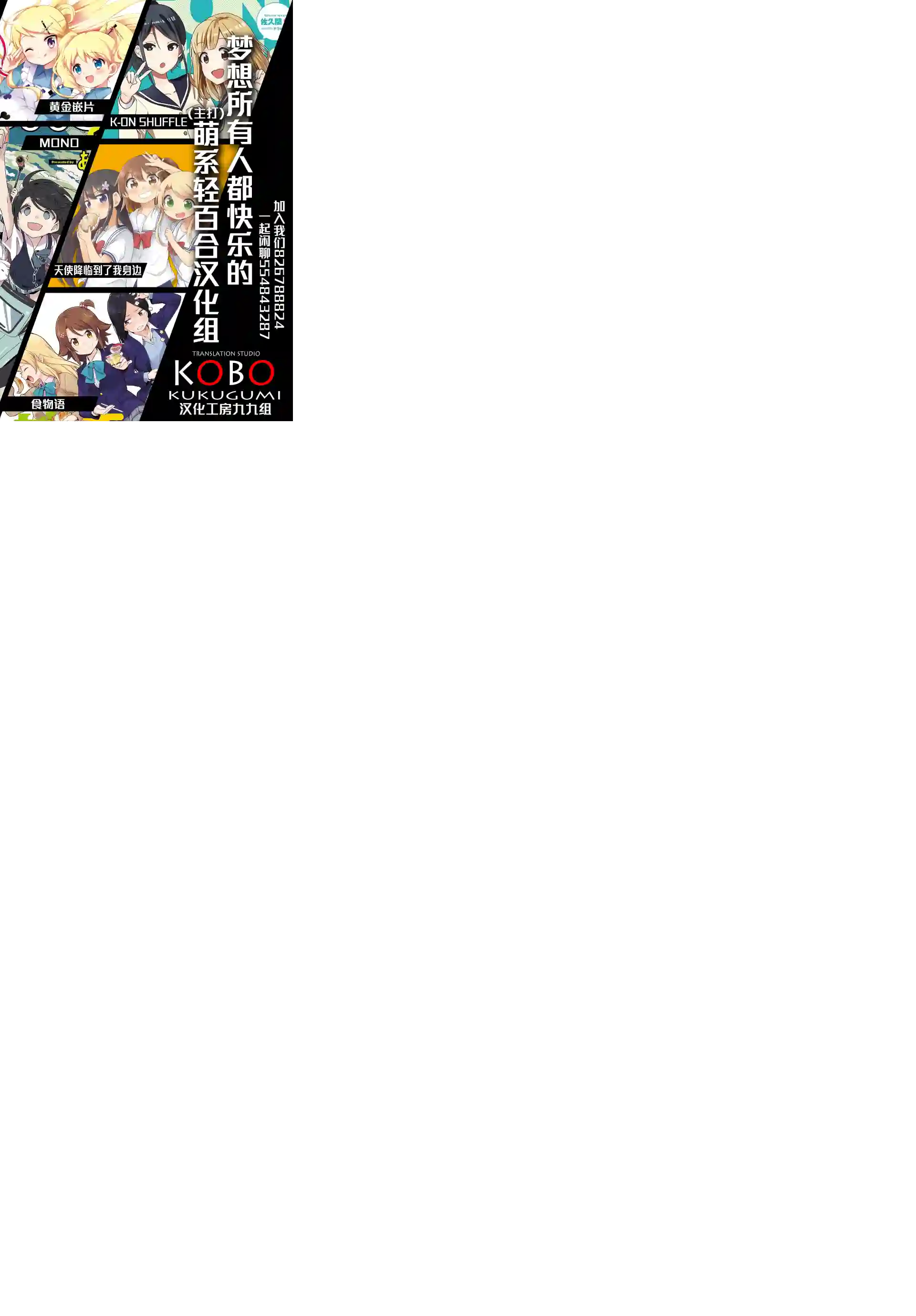 田所同学第33话